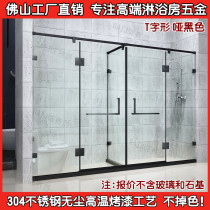 Dumb black 304 stainless steel T-shaped shower room and toilet bathroom bathroom glass partition hardware