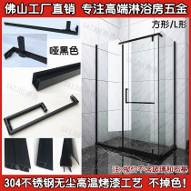 Dumb black 304 stainless steel square L shape 7-shaped shower room bathroom glass room world hinge shaft hardware