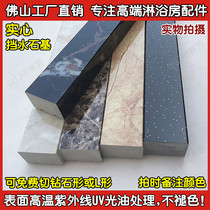 Solid imitation marble bathroom water bar Waterproof water bar Shower room artificial stone base water stone base solid