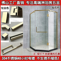 Titanium gold 304 stainless steel diamond shaped shower room shower screen glass partition hardware set