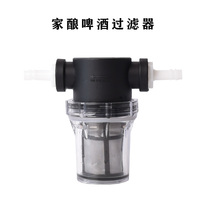 Home Brewed Beer Filter Self Brewed Beer Filter Food Grade Filter Beers Filter Brewery Accessories Filter