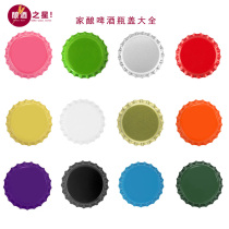 Home-brewed beer beer bottle cap Crown cap Tinplate beer bottle cap Home-brewed beer bottle cap Craft beer bottle cap