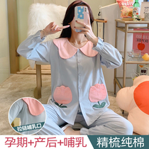 Moon Subsuit Spring Autumn Season Pure Cotton Long Sleeve Pregnant Woman Postnatal Breastfeeding Palate Maternal Loose Cardiovert Feeding
