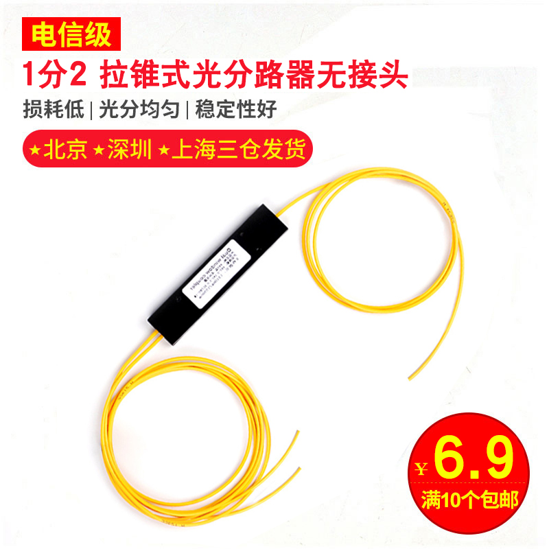 hhx optical fiber splitter junction box 1:2 optical fiber splitter junction box tapered optical splitter sc