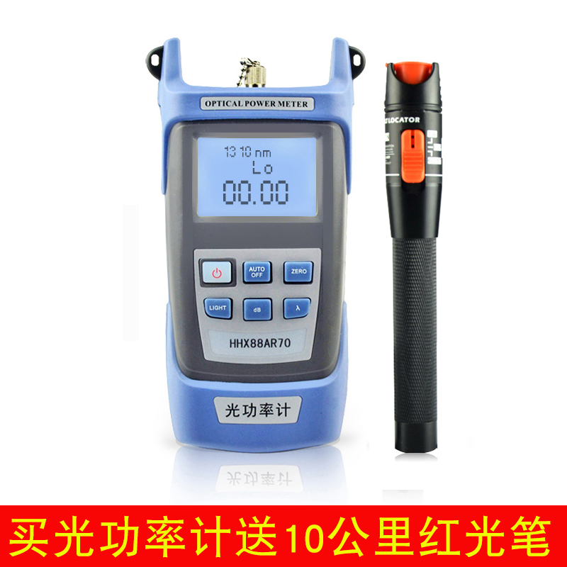 hhx red light pen 10km optical power meter red light integrated machine optical power meter tester red light source