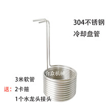 Stainless steel core cooler cooler beer cooling coil set corn cooling tube condenser spiral tube