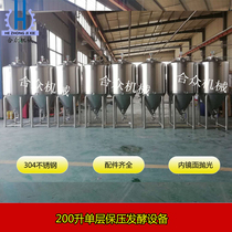 200-liter single-layer pressure-holding fermentation tank 304 stainless steel production bar hotel self-brewed beer production equipment red wine