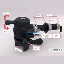 Self-brewed beer foam filling machine 28-caliber plastic foam flying horse etc. pressure Note winemaker bottle PET bottle split