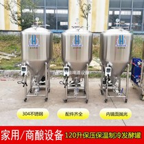 Fine Brewed Conical 120 Litres Preservation Refrigeration Tank Insulation Home Brewery Beer Equipment Fruit Wine Fermentation Container Bar Machine