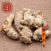 Vulcan Hall Chinese herbal medicine Yunnan Wenshan specialty lyophilized Sanqi vacuum ultra-low temperature technology Sanqi 500 grams