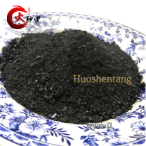 Fire Shen Tang Chinese herbal medicine iron iron sand raw iron iron iron iron iron waste 500g 20 yuan