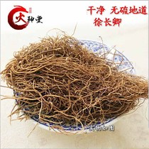 Huoshentang Classic Medicine Authentic Sulfur-free Xu Changqing 500g 45 yuan