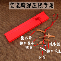 Baby anti-evil pendant Peach wood sword exorcism Childrens baby pressure shock prevent shock nightmares carry-on safety charm