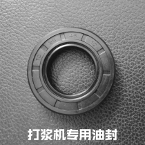 Special oil seal for beater commercial fish ball machine Meatball Machine Meatball Machine gasket waterproof ring