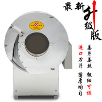 Ginger shredded ginger machine commercial electric ginger shredder automatic potato shred carrot bamboo shoot original point