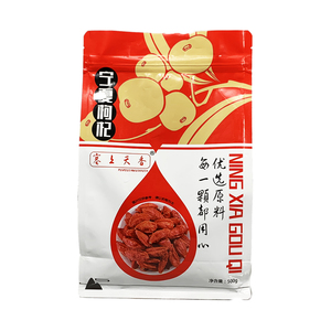 新货头茬宁夏红枸杞子干苟杞红枸构杞500克大袋装颗粒干泡茶泡酒