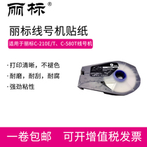 Suitable for Canon Li marking machine Sticker printer label paper C-200E 210E 200T 500T