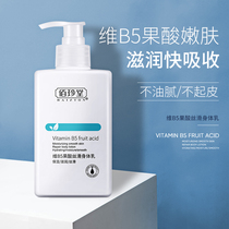 Fruit acid body milk to remove chicken skin refreshing hydrating moisturizing moisturizing long-lasting fragrance body lotion for men and women throughout the body