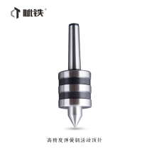 CITIE iron movable thimble high precision spring steel live top thimble tail seat thimble lathe machine tool accessories