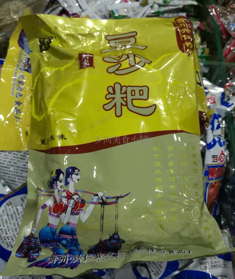 贵州特产 兴仁豆沙粑 刘家油炸粑 咸味 糯米糍粑 年糕 买3袋包邮