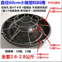 New hot sale Pig feeding trough Twin pig feeding trough Pig feeding trough Animal husbandry equipment