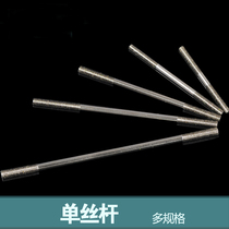 Single screw double-headed bolt Screw rod rod M2 M2 2 M2 5 M3 Two-headed screw 2 5-6 5cm long