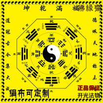 Buddha Yuanzhai Silk cloth Bagua figure Fu Man Qiankun Tang Single cloth Baojia Xian Red and yellow Xian list out Ma can be customized