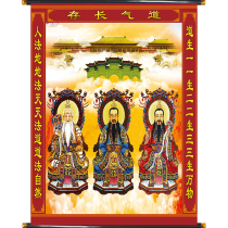 High-end Canvas New 3 Qing Ancestral Hall Single Hanging Painting Mid-Painting Fairys Fairy Ancestor Worship Baotian Zun