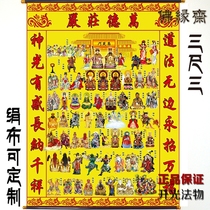 The latest revision of the Buddha Yuanzhai Wan De solemn silk cloth Shang Xian Tang Single cloth Out of the horse Da Xian Tang Laoxian Tang can be customized