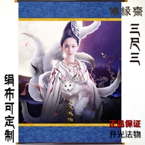 Buddha Yuanzhai exclusive nine-tailed fox Xiantang single cloth Baojia Xian Red and Yellow Xian list Out Ma Daxian Tang Li Tang list