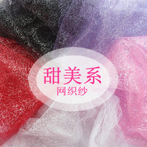 ins romantic mesh background cloth net shooting nail art photography pose pink black mesh anchor photo