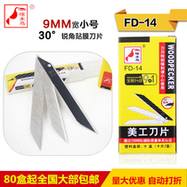 Woodpecker brand FD-14 small utility knife blade 30 degree angle small blade 10 pieces box fake one lost ten