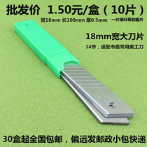 Large utility knife blade Blade sharp and tenacious 10-piece box=1 50 yuan Large blade 30-piece box