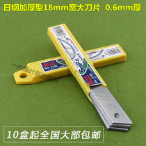 Japanese steel art blade blade 2 4 yuan box 10 pieces 0 6mm thick tough sharp large amount