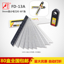 Woodpecker FD-13A small utility knife blade 0 9cm wide 10-piece box high-quality blade fake one lost ten