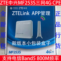 ZTE ZTE MF253S Triple Play 4G LTE Router CPE supports telecom B5 800M beyond MF285S