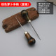 손으로 만든 구멍 Awl 바늘 이중 조롱박 나무 손잡이 Awl Leather Shoe Cone Tool 모든 강철 슬렌드 awl 바늘 무료 배송 손으로 만든 구멍 Awl 바늘 이중 조롱박 나무 손잡이 Awl Leather Shoe Cone Tool 모든 강철 슬렌드 awl 바늘 무료 배송