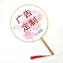Round fan group fan custom advertising fan booking made custom made print character logo Palace fan bifacial single-sided group fan