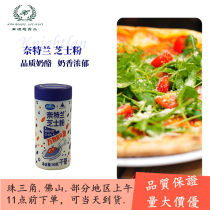 Naitland cheese powder 80g Parmason cheese cheese cheese cheese cheese cheese with pasta pizza material baking ingredients