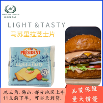 Copenhagen France Imports Presidential Card White Cheese Slices Cheese Slice Pizza Wire Drawing Cheese 200g * 10 slices