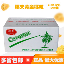 National Multi-Provincial Coconut Card Gold Coconut 2 5Kg Baked Coconut original Cake Sweet Decorations