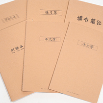 Reader's Note English Text 16k Practice Book Laptop's Grand Book of Student's Formal Language