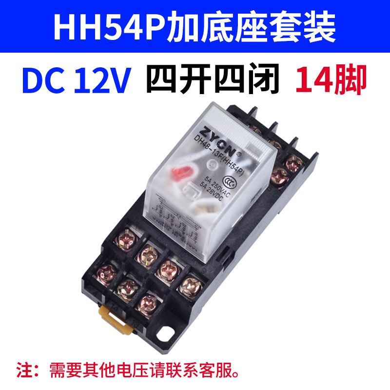 hh52p / 53p / 54p small electromagnetic relay 24v12v intermediate relay 220v ac with base