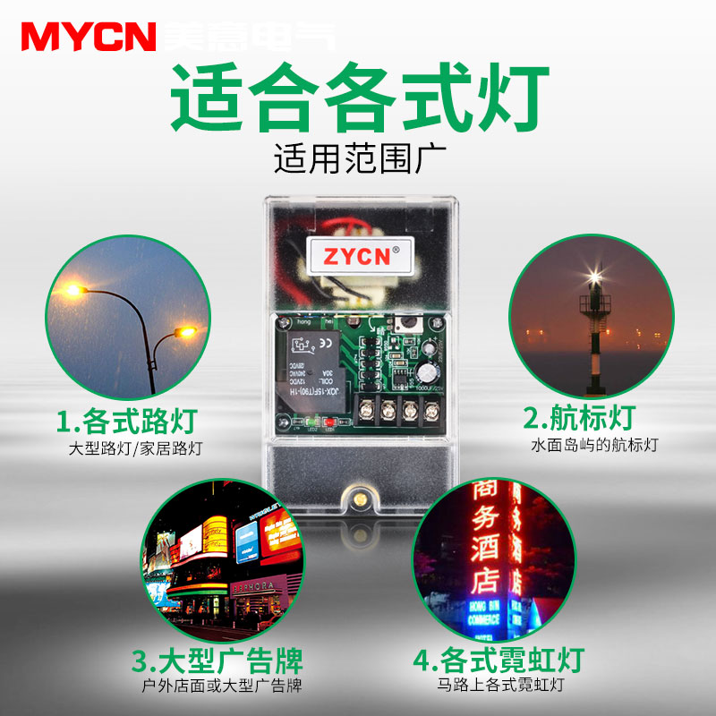 new intelligent kg-f light control switch light induction switch fully automatic delay street light controller 220v rain proof type