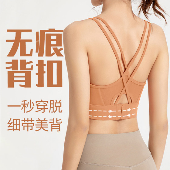 Sports and beautiful back one-piece bra summer naked feeling gathered and fixed cup running high-elastic yoga fitness underwear
Sports and beautiful back one-piece bra summer naked feeling gathered and fixed cup running high-elastic yoga fitness underwear