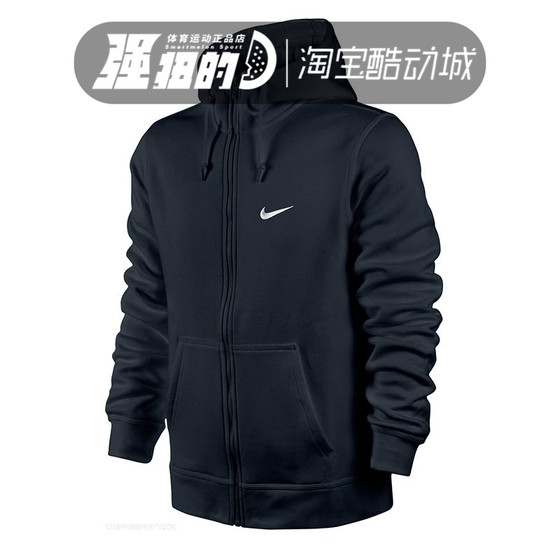 NIKE Nike SWOOSH men's knitted hooded plush warm sports jacket jacket 623451-010
NIKE Nike SWOOSH men's knitted hooded plush warm sports jacket jacket 623451-010