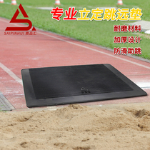 Recommended jumping pad 1cm thick jumping pad for middle school entrance exam student training jumping pad