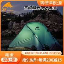 Three peaks out of the clouds 1 light quantitative tent single 210T 15D silicon outdoor rainproof camp tent