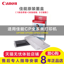 Canon original KL36IP sublimation photo paper Ribbon holder 5 inch thermal photo paper for CP1200 CP1300 CP910 CP900 CP800 C