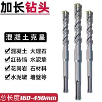 Round handle Cross impact drill bit concrete round handle electric hammer drill 160-210-350-450mm